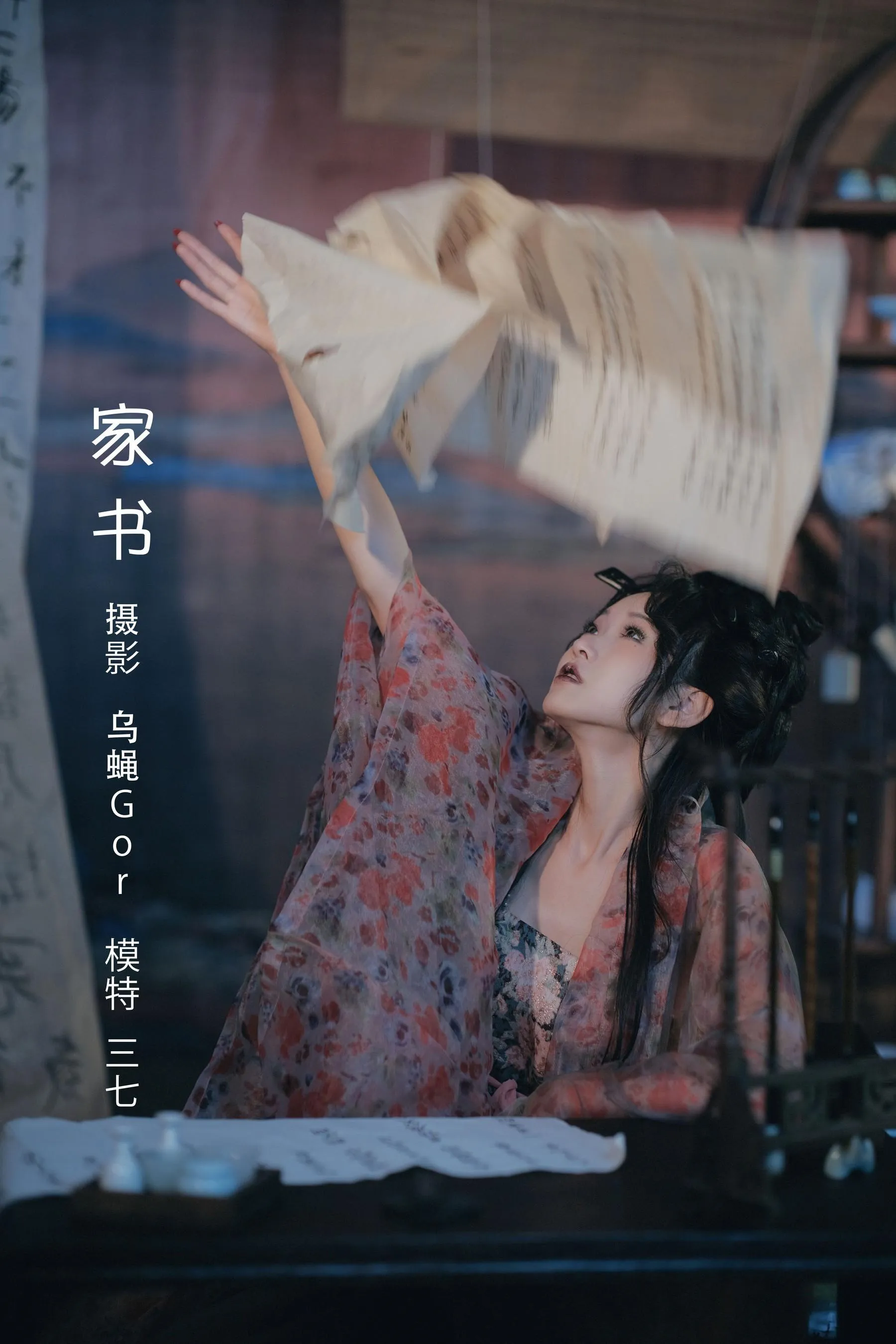 [YITUYU艺图语]2022.08.10 家书 三七 [46P]插图5
